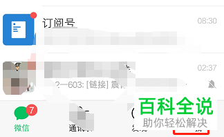 如何在手机端微信中批量屏蔽某些好友的朋友圈？