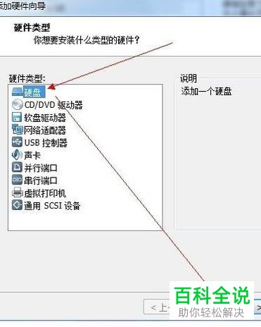 如何在虚拟机bios中设置u盘启动