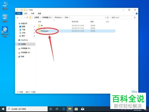 如何找到win10系统自带壁纸、主题