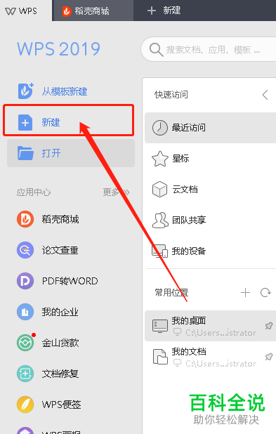 如何在电脑word文档内自动编号