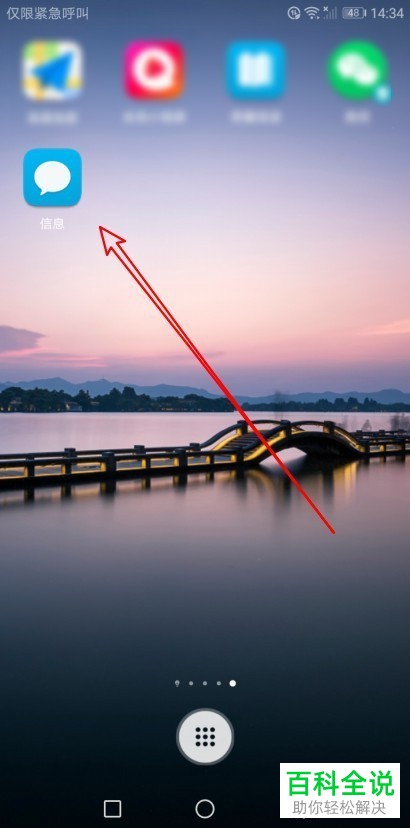 如何在华为手机中设置短信样式为卡片模板样式