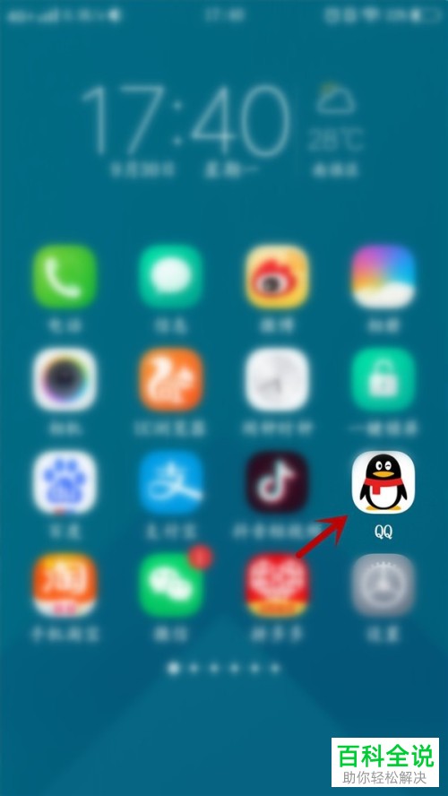 如何在手机QQ中查看进群的时间