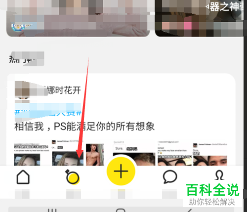 如何在闲鱼app中发布产品？