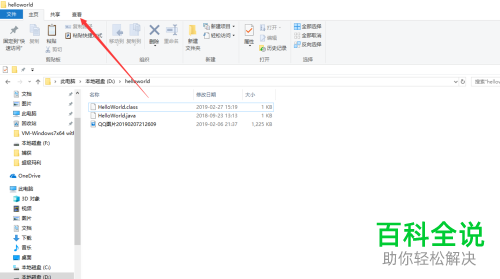 如何在windows中将文件的扩展名或文件类型显示出来