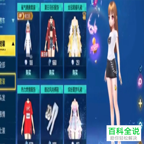 如何在QQ飞车手游获得脚底炫光？