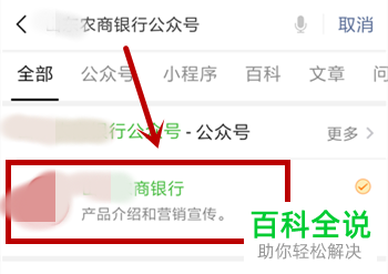 如何在手机端微信中绑定农村信用社银行卡查询余额？