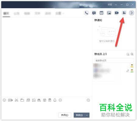 如何在电脑端QQ群中加入到直播间？