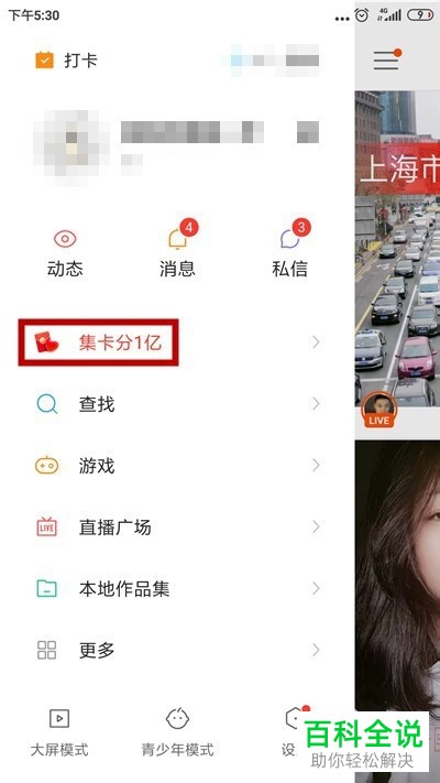 如何在快手中提现天天拆获得的红包