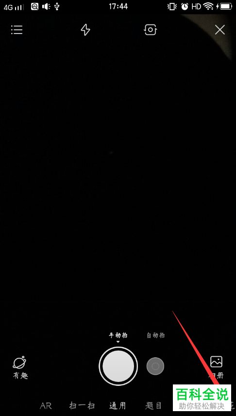 如何在百度app中通过图片识别一种花？