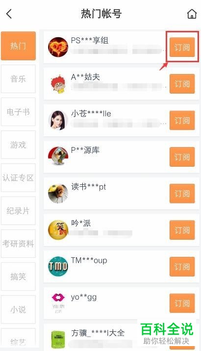 如何在手机百度网盘app上查看别人分享的资源