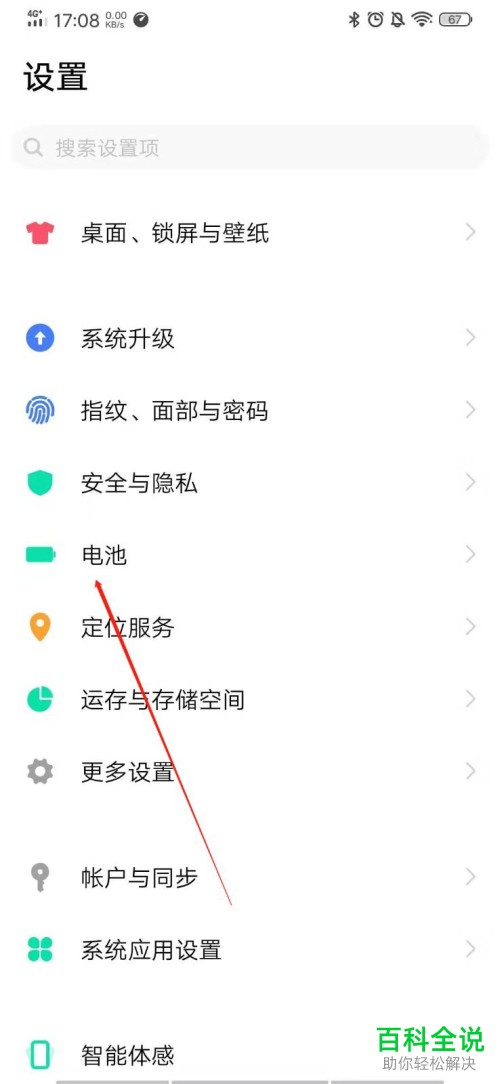 如何在vivo手机中设置软件在后台运行