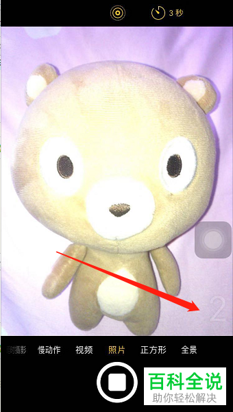 如何在苹果iPhone手机中设置延时拍照？