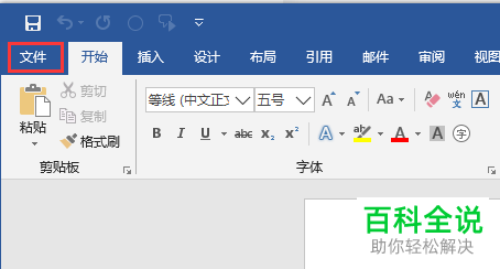 如何在Word中加载EndNote