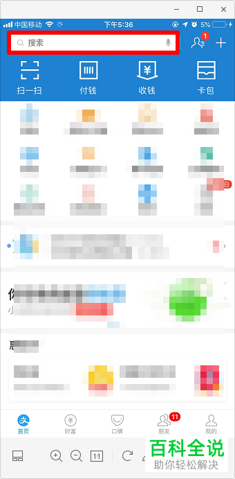 如何在支付宝中替他人还花呗