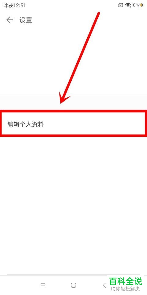 如何在简书中修改昵称?