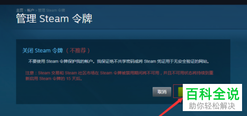 如何在steam中设置不用在新电脑验证