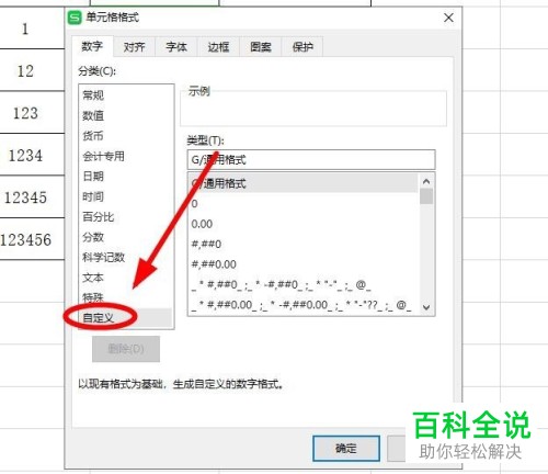 如何在wps中将不同位数快速统一呈现为要求的八位数？