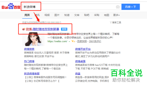 如何在新浪微博中对长文进行编辑？
