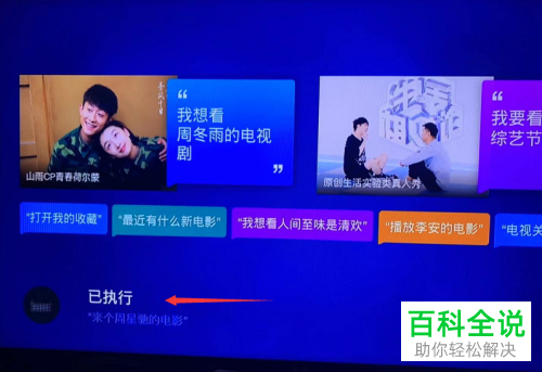 如何在天猫精灵中添加电视和天猫魔盒