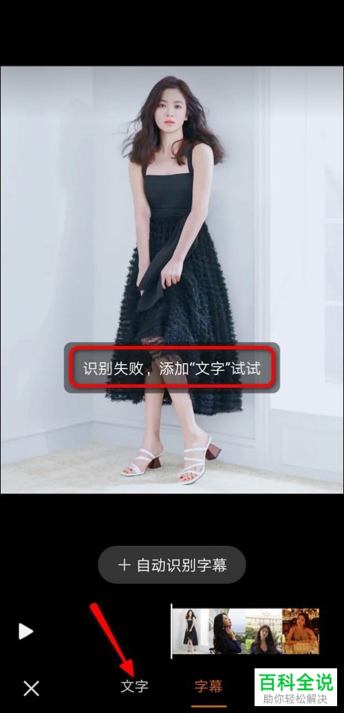 如何在快手app内为视频添加字幕