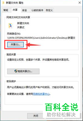 如何在电脑上设置共享局域网？