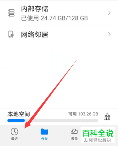 如何找到手机QQ接收到的文件？