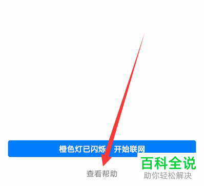 如何重置华为AI音箱2中的网络设置