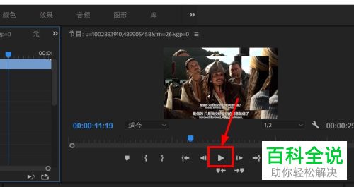 如何在Premiere PR软件中将一个视频遮盖到另一个视频上