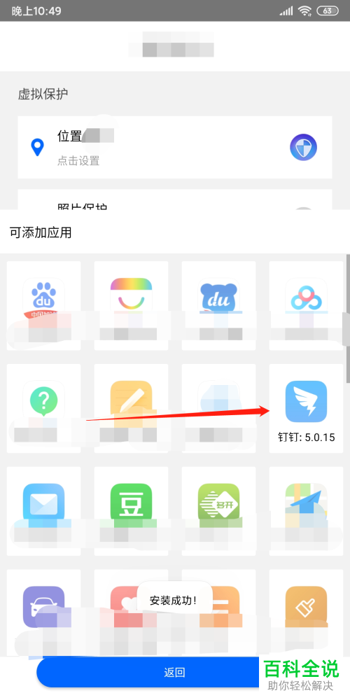如何在钉钉APP中进行远程打卡签到