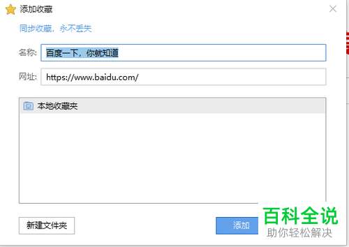 如何在浏览器中设置快速访问常用网址