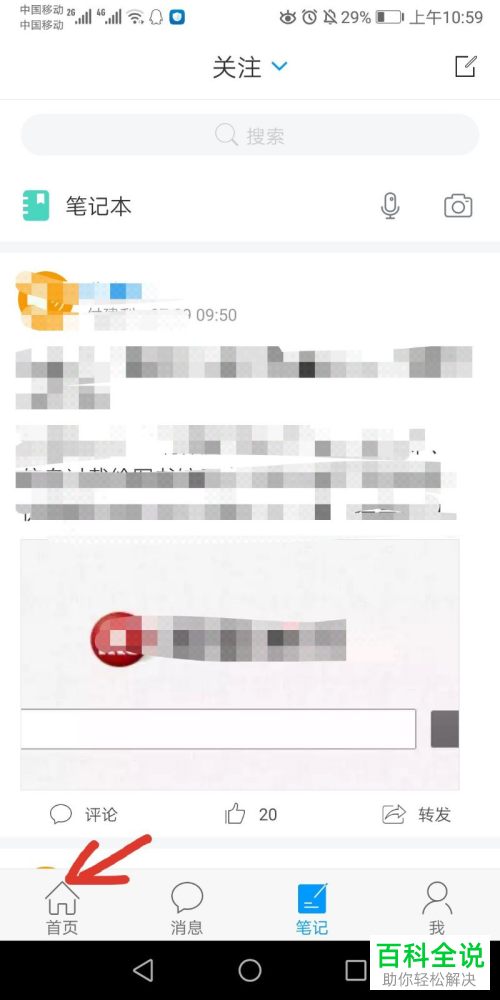 如何在学习通中查看考试内容