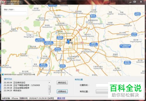 如何在手机版抖音中修改直播的定位