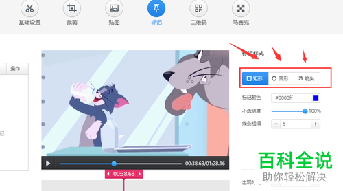 如何在快剪辑中给视频添加标记
