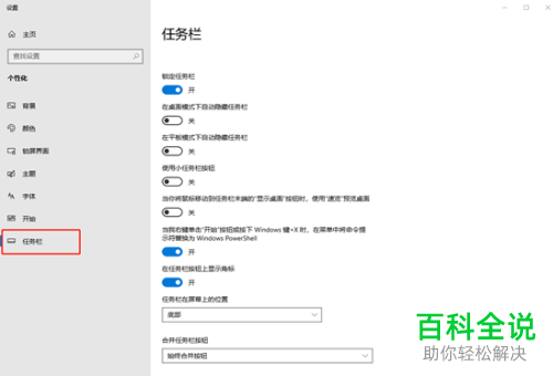如何在Win10任务栏右下角显示日期