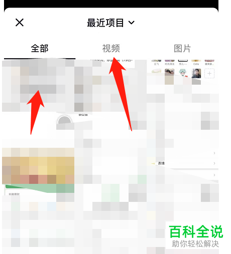 如何在抖音中发布高清视频作品