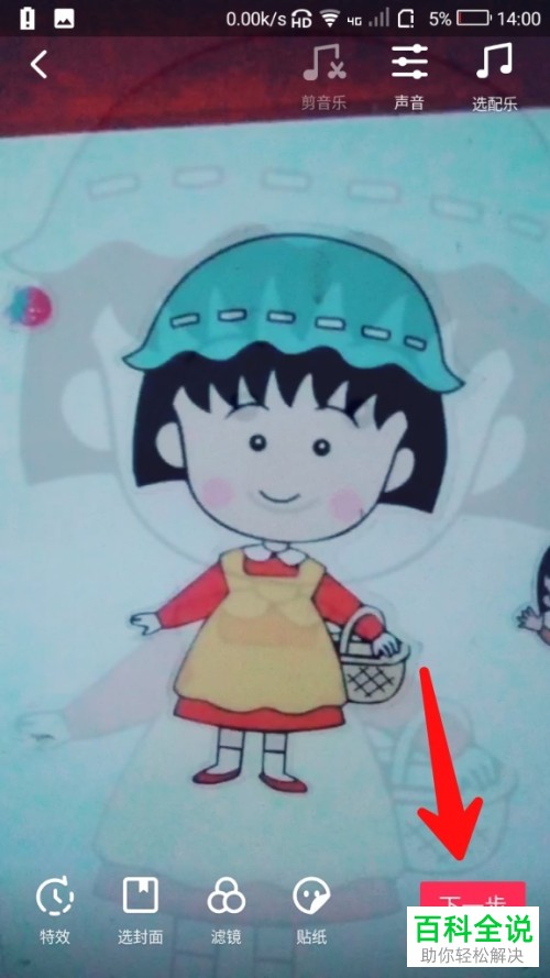 如何在抖音中进行灵魂出窍视频的拍摄？