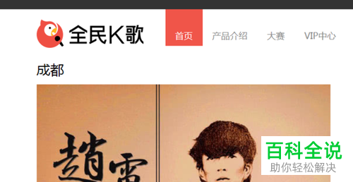 如何在iOS系统的全民K歌中导出歌曲