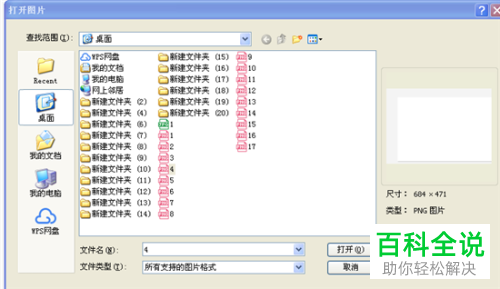 如何在电脑版美图秀秀中将图片背景设置为白色？