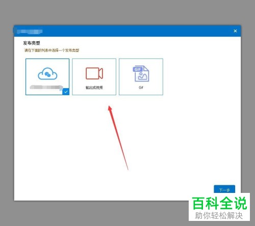 如何在万彩动画大师中导出动画