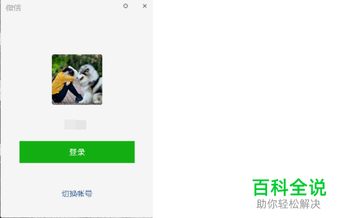 如何在电脑版微信备份聊天记录？