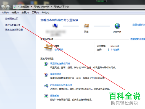如何在电脑上设置本地网络连接启用或者禁用?