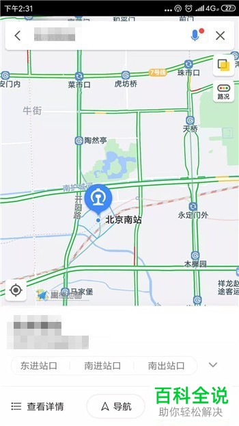 如何在高德地图app中设置公交地图模式？