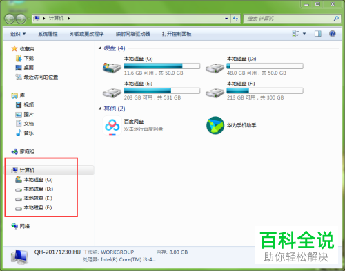 如何在Windows系统中搜索文件