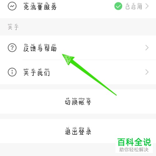 如何在快手中申请解封被封的账号