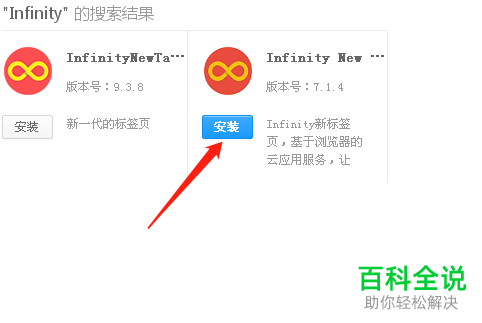 如何在360极速浏览器中安装扩展插件？