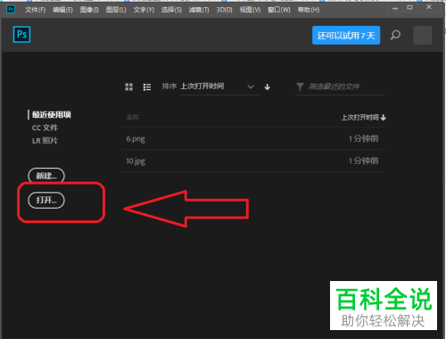 如何在PS Photoshop上将照片大小压缩到200k以内