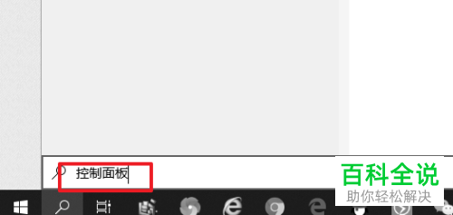 如何在win10系统中将程序卸载