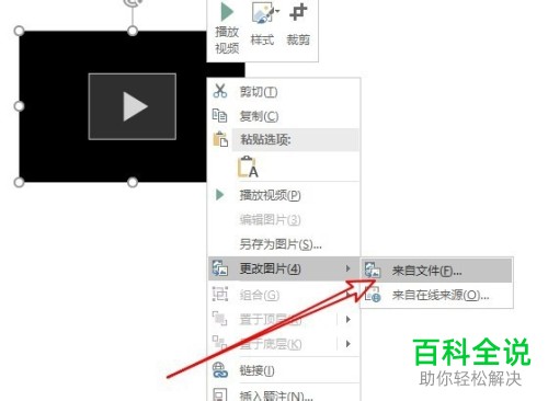 如何在WPS2019文档里添加/插入在线视频