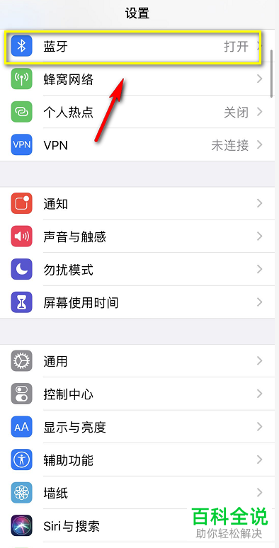 如何在手机中设置airpods的使用方式为单耳