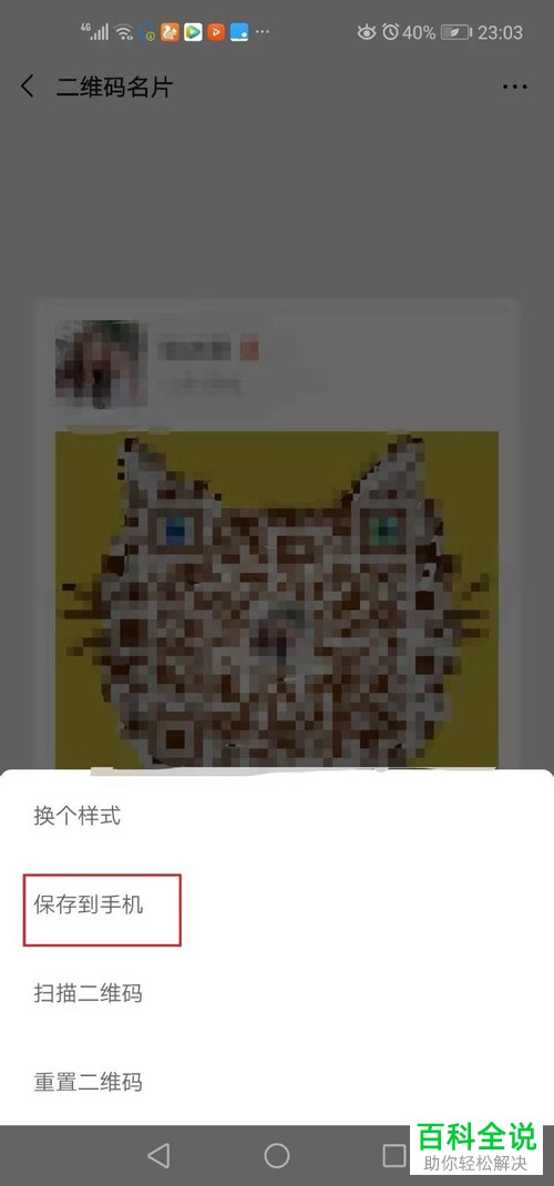 如何在微信中制作名片